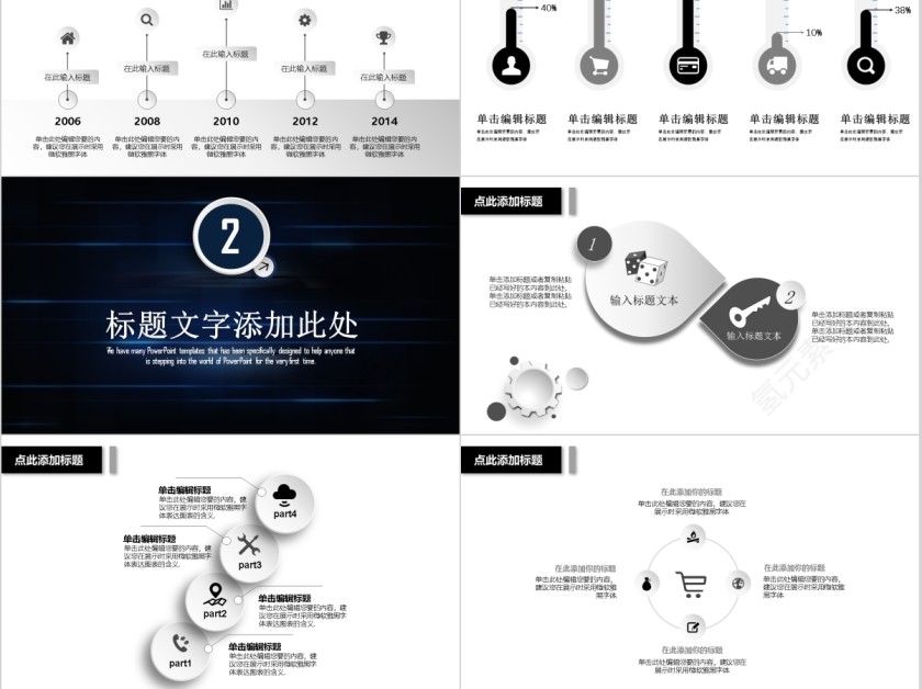 汽车商务汇报产品介绍通用模板第3张