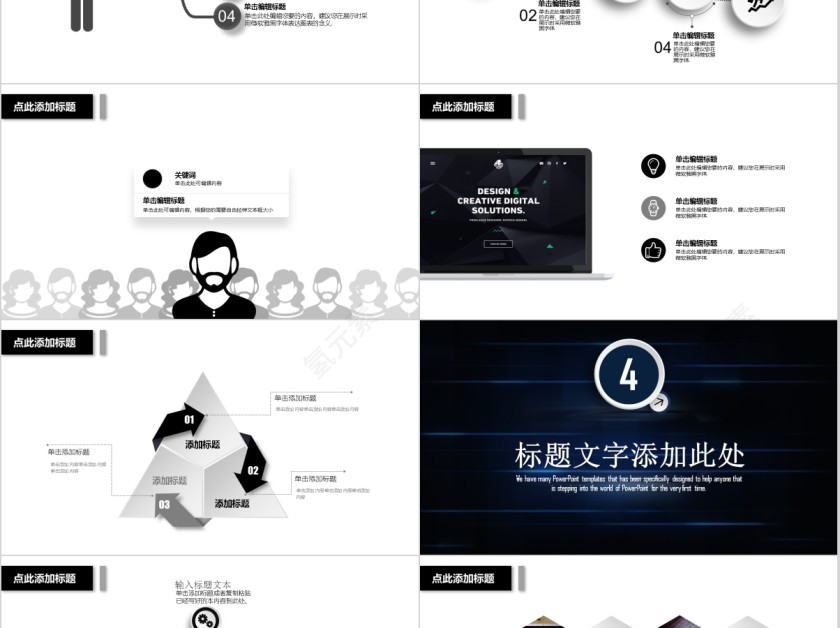 汽车商务汇报产品介绍通用模板第5张