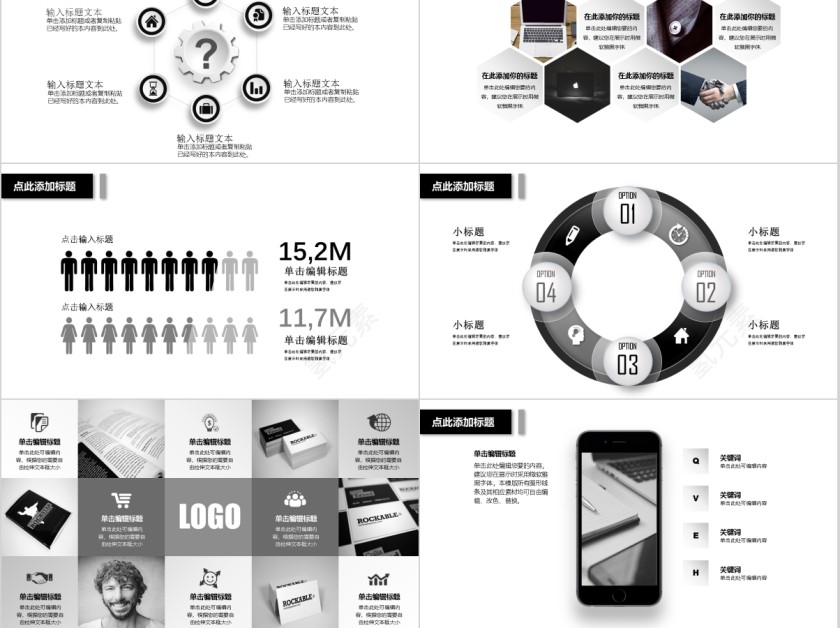 汽车商务汇报产品介绍通用模板第6张