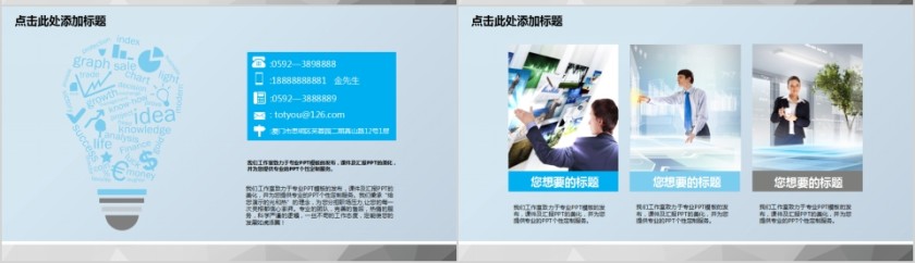 商务专业幻灯演示总结报告第7张