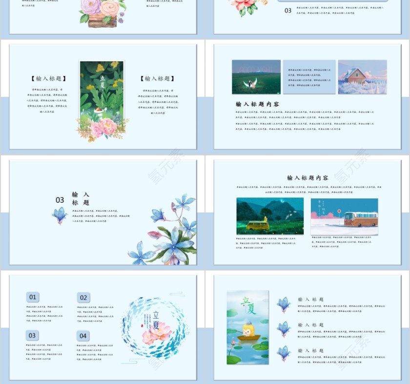 淡蓝中国传统二十四节气立夏活动通用PPT模板第3张