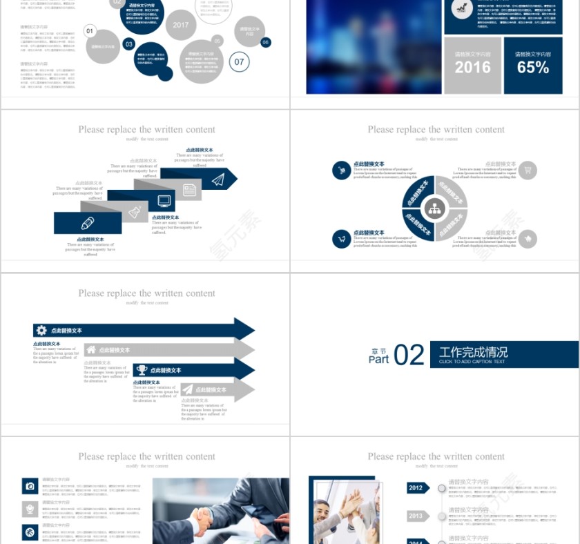 企业文化介绍动态PPT模板第2张