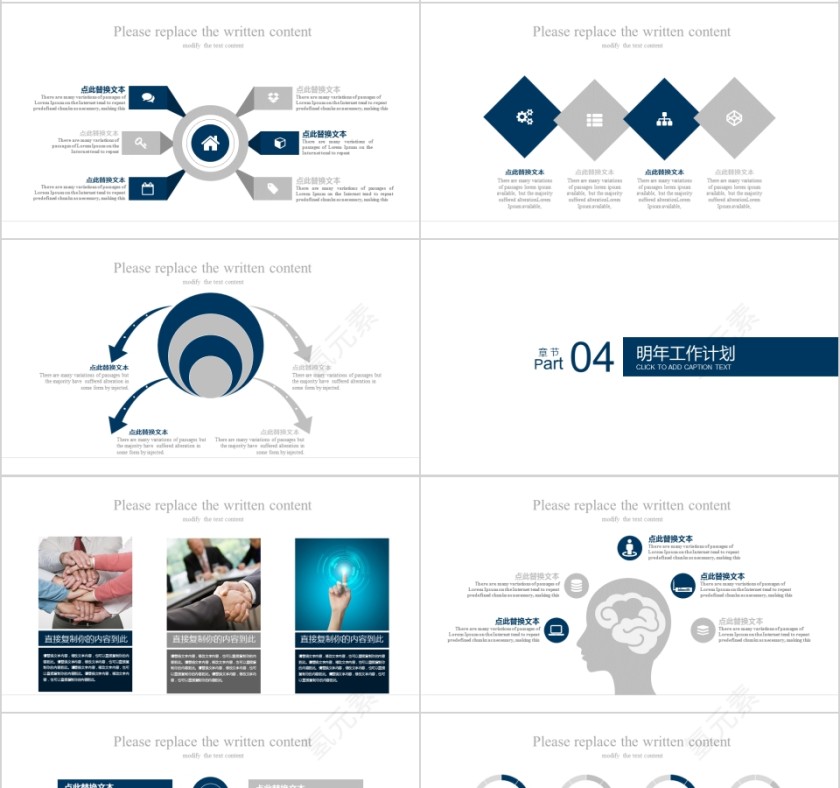企业文化介绍动态PPT模板第4张