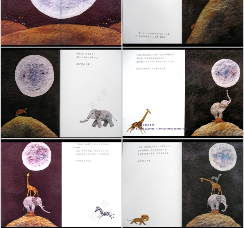 月亮的味道幼儿绘本教育课件 第2张