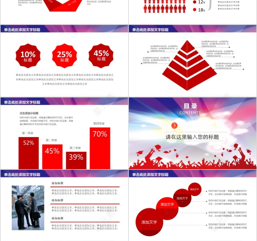 大学生演讲比赛PPT模板第3张