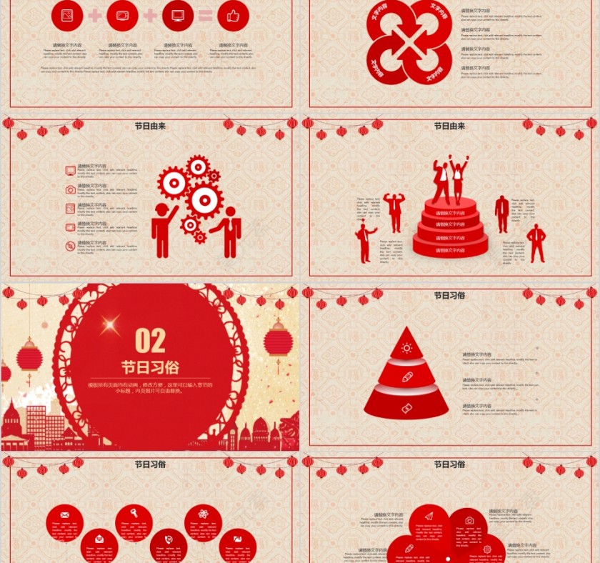 春节小年PPT第2张