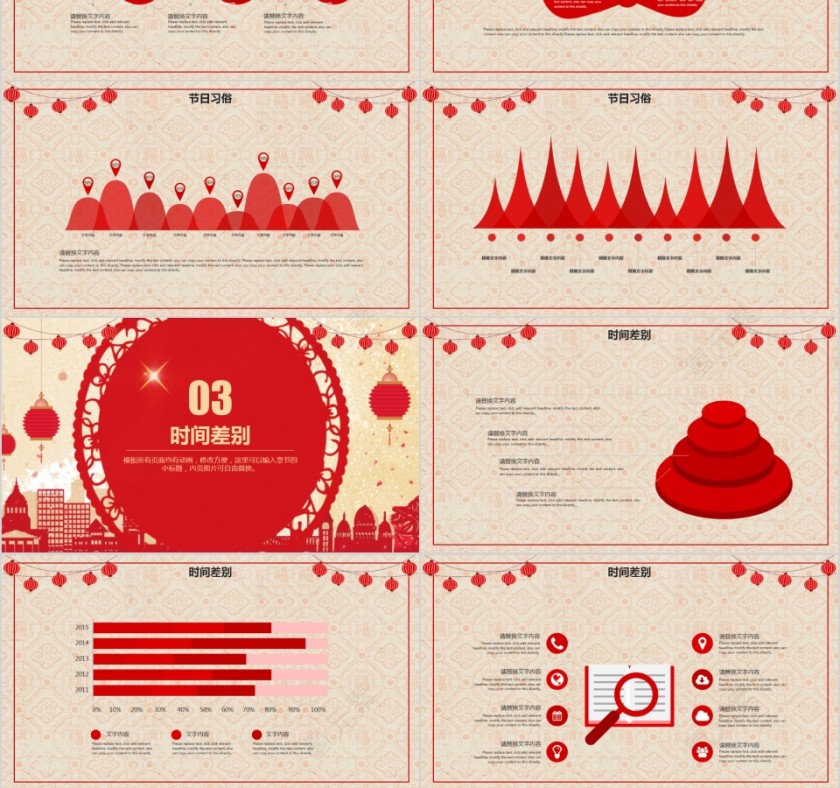 春节小年PPT第3张