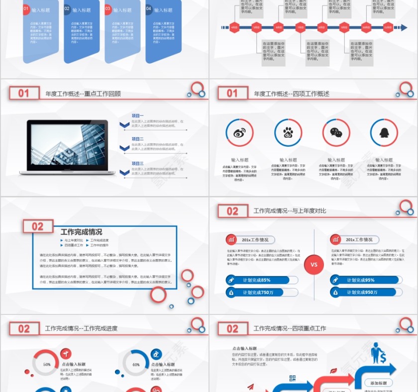 简约大气年终总结汇报PPT模板第2张