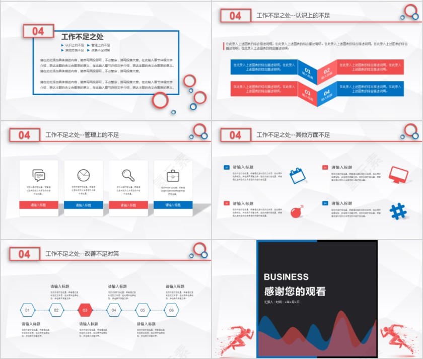 简约大气年终总结汇报PPT模板第4张