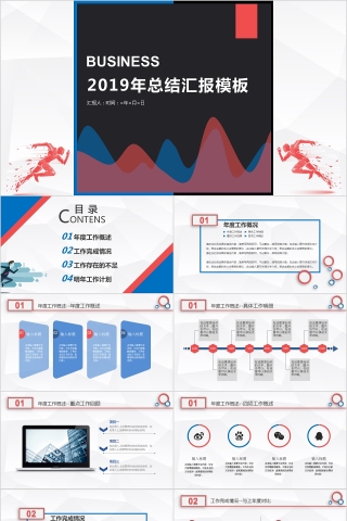 简约大气年终总结汇报PPT模板