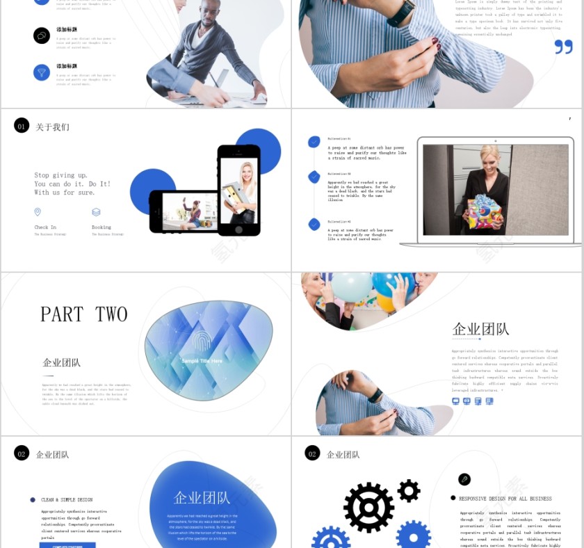 公司介绍ppt模板蓝色科技感第2张