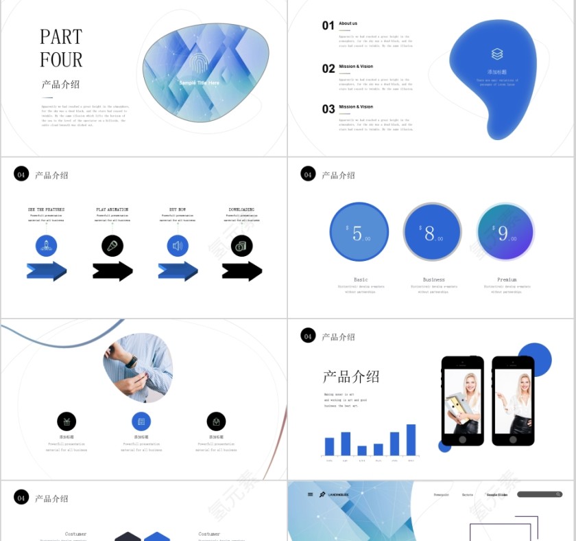 公司介绍ppt模板蓝色科技感第4张