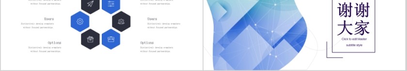 公司介绍ppt模板蓝色科技感第5张