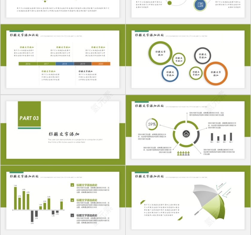 绿色简约城市规划PPT模板第3张