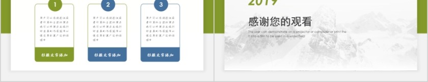 绿色简约城市规划PPT模板第5张