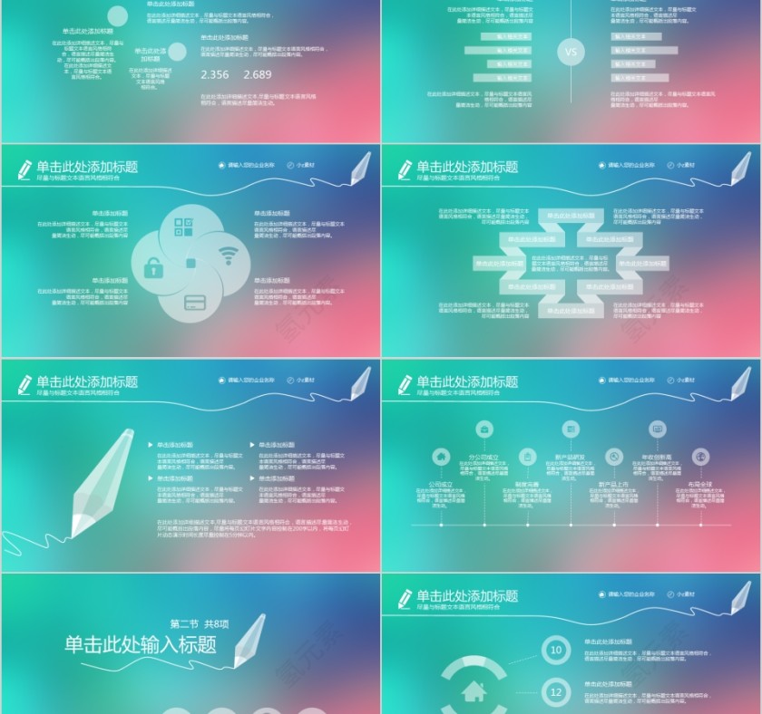 年终工作总结报告PPT第2张