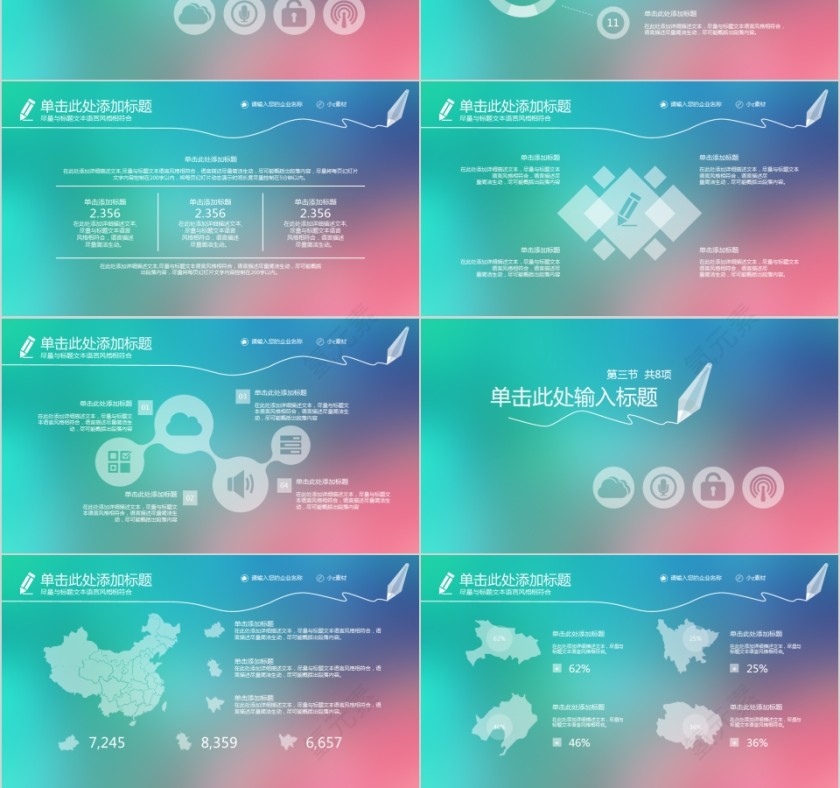 年终工作总结报告PPT第3张