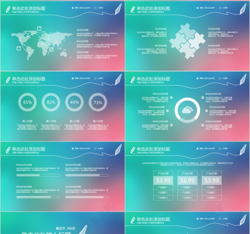 年终工作总结报告PPT第4张