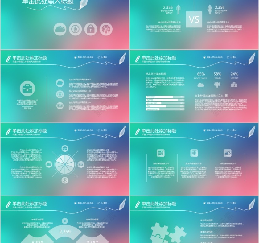 年终工作总结报告PPT第5张