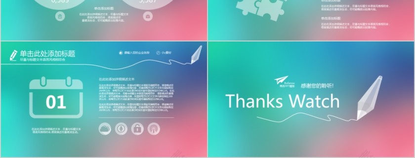 年终工作总结报告PPT第6张