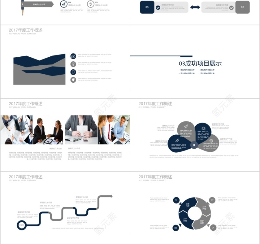 工会民主管理PPT模板第3张