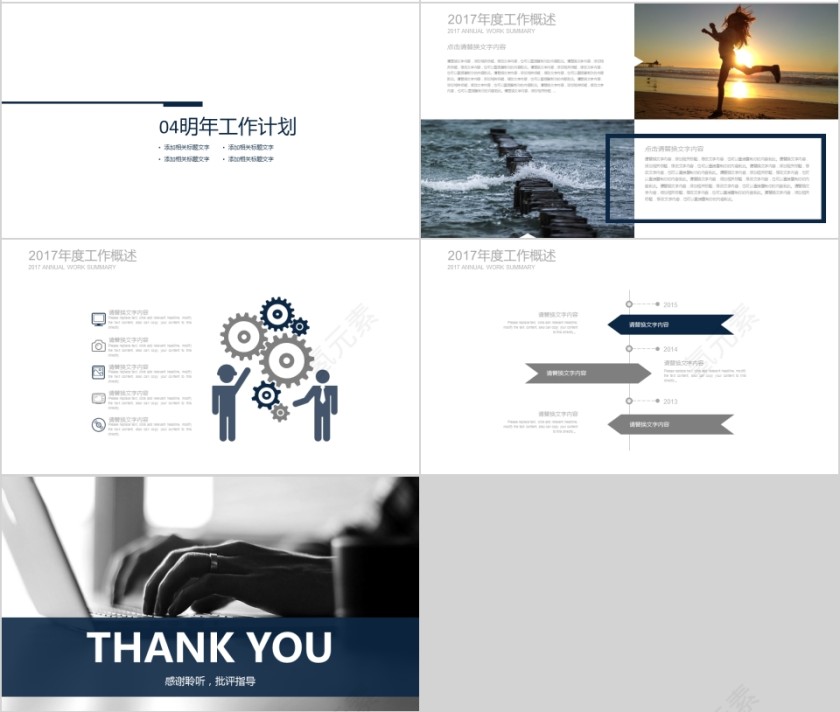 工会民主管理PPT模板第4张