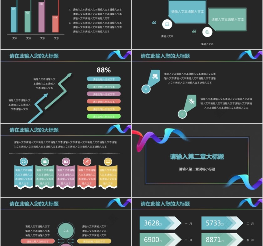 商务欧美ppt模板简约2019高端大气 商业工作汇报时尚极简风素材第2张