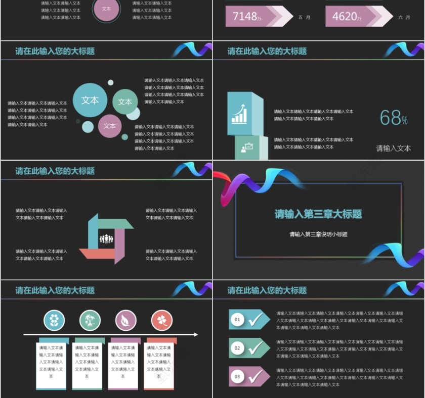 商务欧美ppt模板简约2019高端大气 商业工作汇报时尚极简风素材第3张