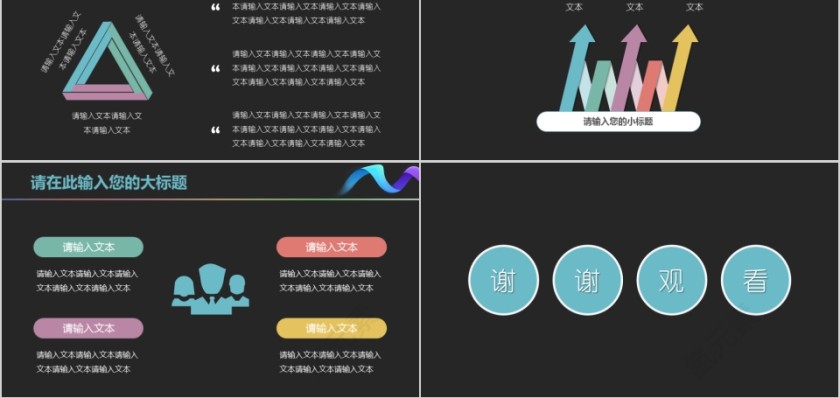 商务欧美ppt模板简约2019高端大气 商业工作汇报时尚极简风素材第5张