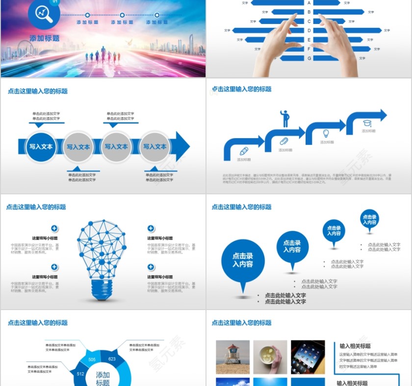 公司年终答谢会动态PPT模板企业员工客户感恩答谢晚会晚宴第2张