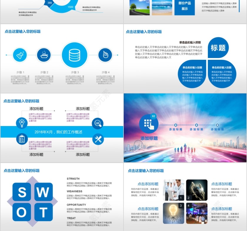 公司年终答谢会动态PPT模板企业员工客户感恩答谢晚会晚宴第3张