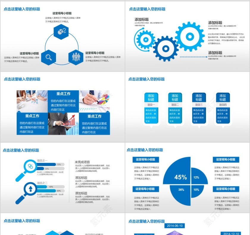 公司年终答谢会动态PPT模板企业员工客户感恩答谢晚会晚宴第4张