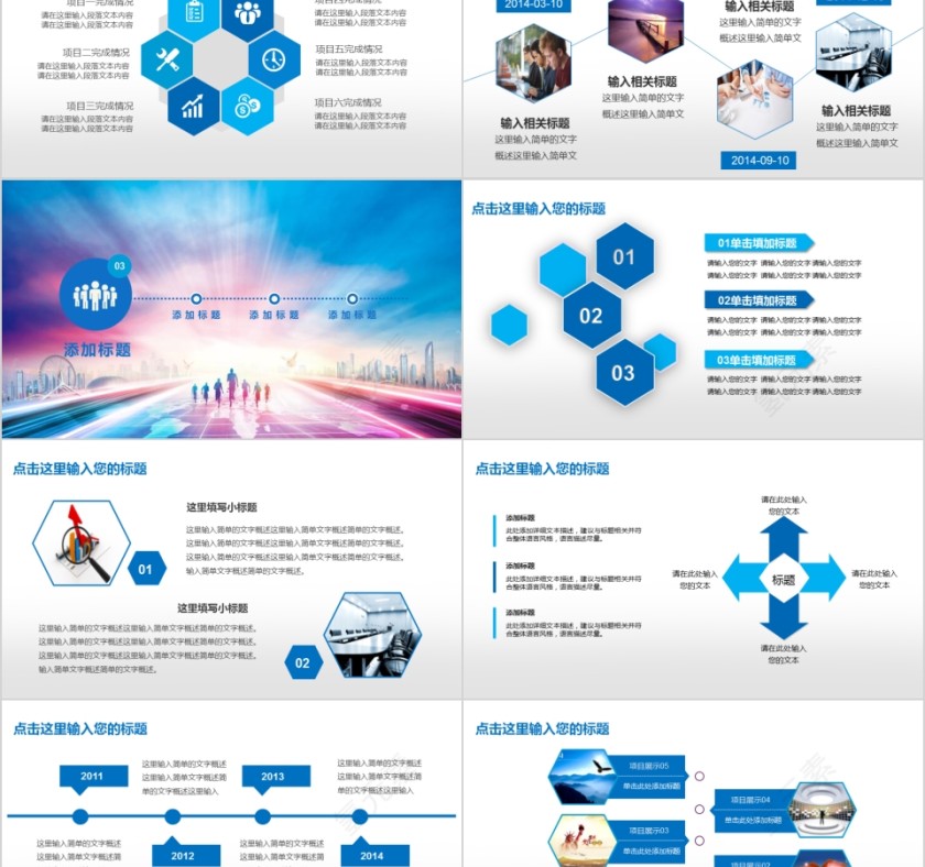 公司年终答谢会动态PPT模板企业员工客户感恩答谢晚会晚宴第5张