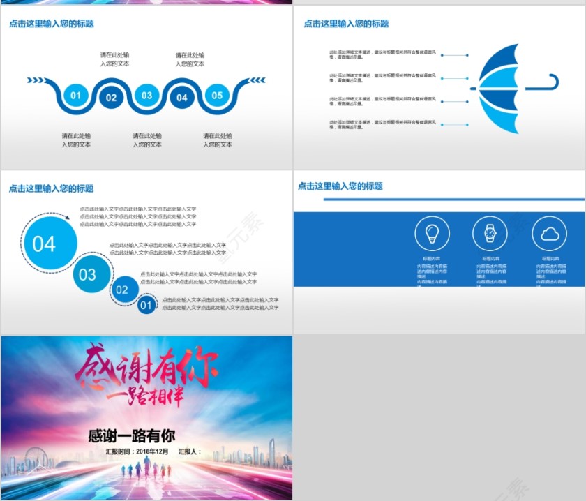 公司年终答谢会动态PPT模板企业员工客户感恩答谢晚会晚宴第7张