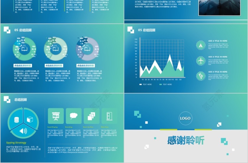 蓝色简约招商融资PPT模板第3张