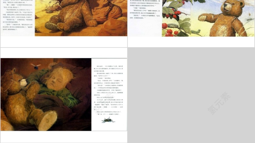出走的绒布熊幼儿园绘本教育课件第4张