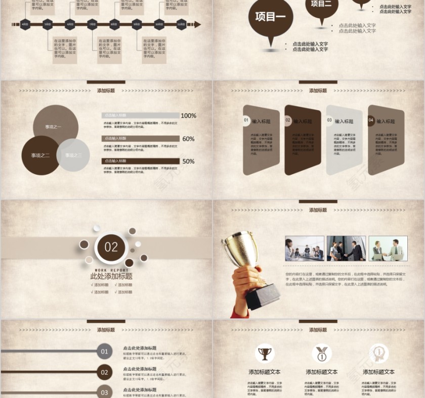 简约电影PPT模板影视媒体传媒行业动态幻灯片宣传策划第2张