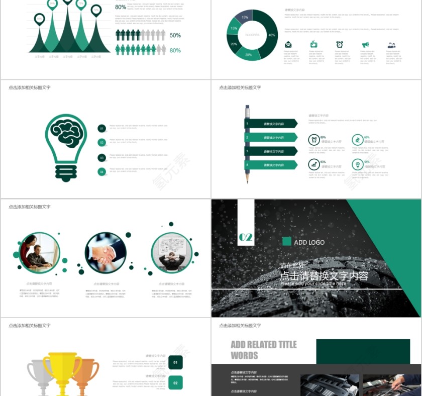 高端大气时尚动感汽车行业介绍PPT模板第2张