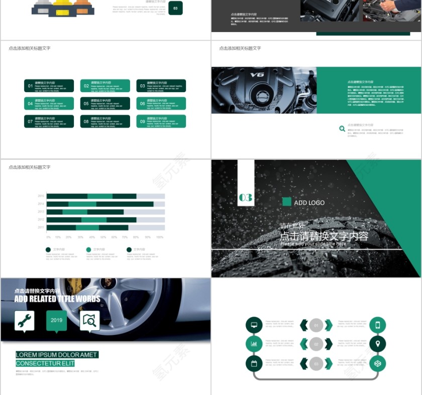 高端大气时尚动感汽车行业介绍PPT模板第3张