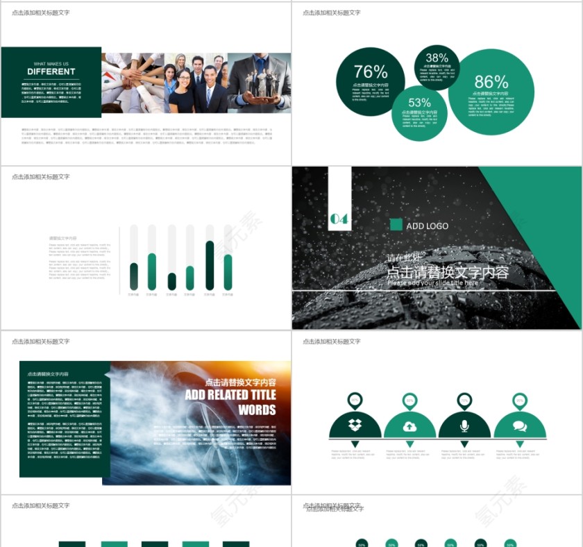 高端大气时尚动感汽车行业介绍PPT模板第4张