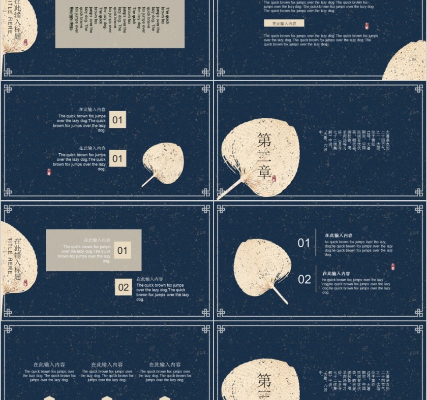 中国风传统节气大暑复古大气通用PPT模板第2张