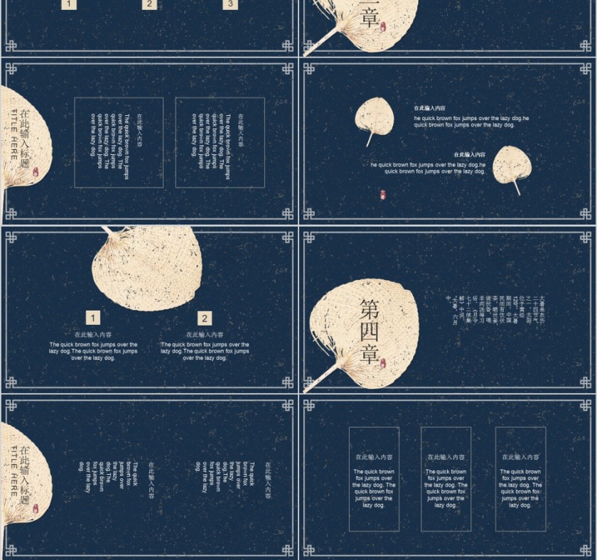 中国风传统节气大暑复古大气通用PPT模板第3张