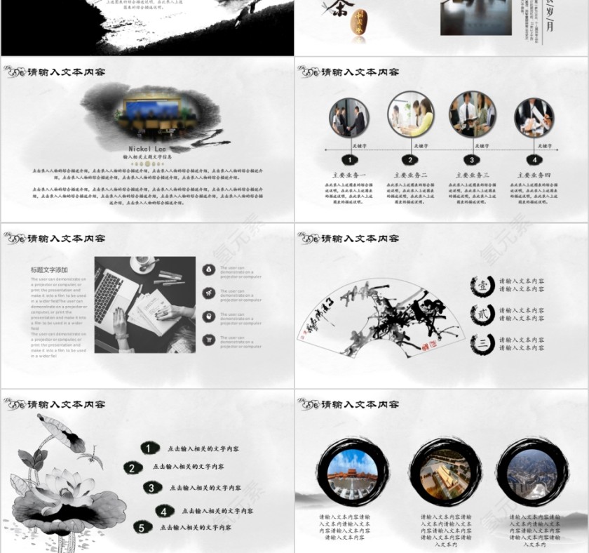 中国风企业文化介绍动态PPT模板第3张