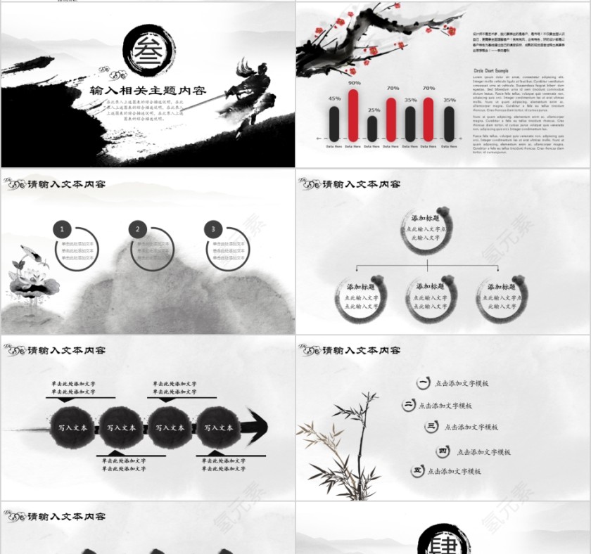 中国风企业文化介绍动态PPT模板第4张