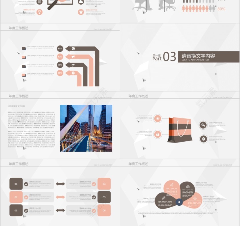 影视媒体传媒行业动态幻灯片宣传策划推广报告制作第3张