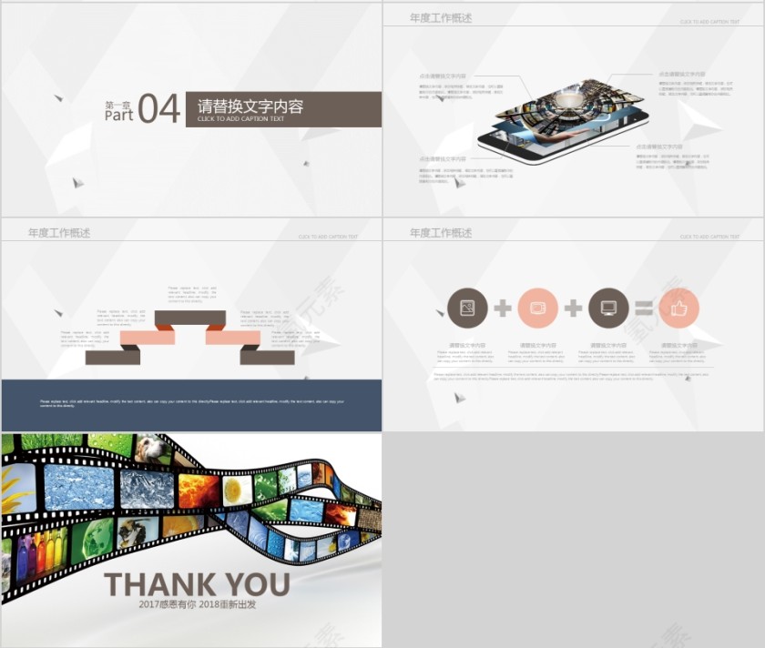 影视媒体传媒行业动态幻灯片宣传策划推广报告制作第4张
