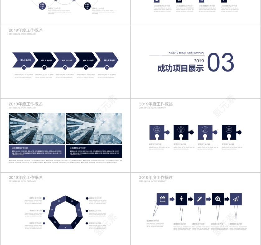 深蓝色电影PPT模板影视媒体传媒行业动态幻灯片宣传策划推广报告制作第3张