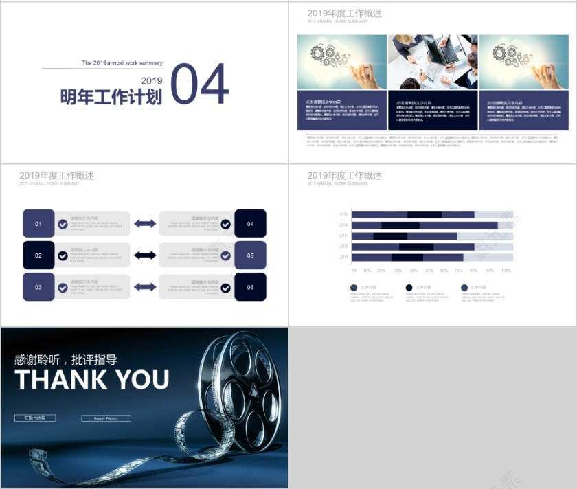 深蓝色电影PPT模板影视媒体传媒行业动态幻灯片宣传策划推广报告制作第4张