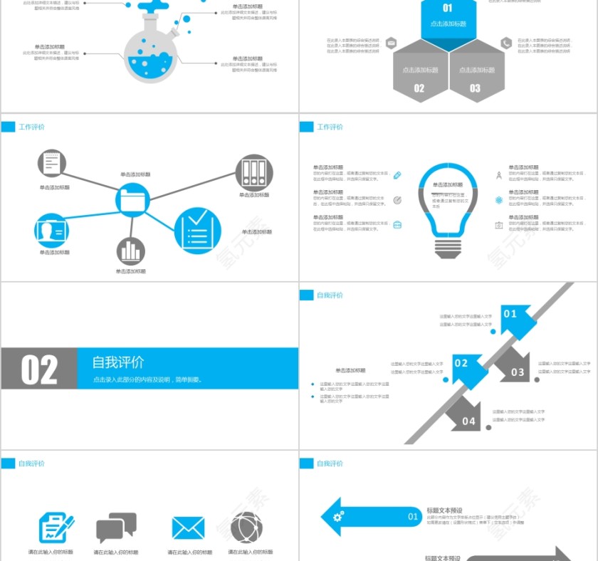 简约大气医疗牙齿护理PPT模板第2张