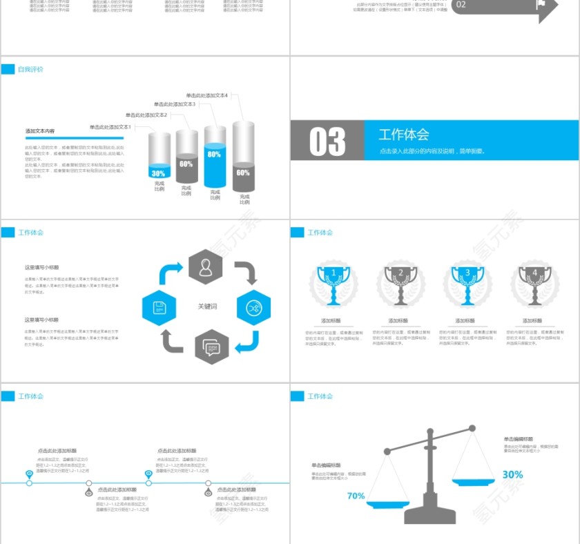 简约大气医疗牙齿护理PPT模板第3张